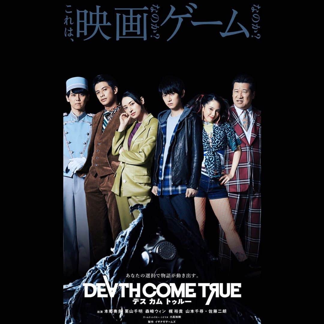 山本千尋さんのインスタグラム写真 - (山本千尋Instagram)「Coming Soon… #DeathComeTrue #DCT #デスカムトゥルー #デスカム」1月17日 20時05分 - chihirooyamamotoo