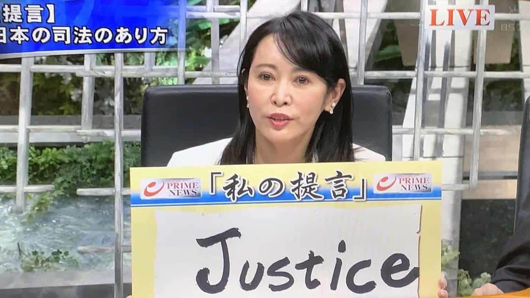 森まさこさんのインスタグラム写真 - (森まさこInstagram)「#primenews に出演して参りました。日本の司法制度に対して、ご説明致しました。誤った情報に対しては、あらゆる機会を捉えて国際社会に発信、反論致します。引き続き正義の実現に向けて、努めて参ります。」1月17日 23時06分 - mori_masako_