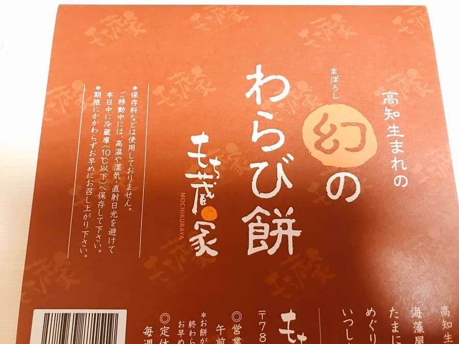 西村志野さんのインスタグラム写真 - (西村志野Instagram)「＊ まだまだある高知の大好きな食べもの✨  帰るたびに食べてしまうのが この #わらび餅 😋💕 ＊ 口の中で溶けそうな柔らかさ🤤 本当に美味しいのです。 また食べたいなあ(*^^*) ＊ #幻のわらび餅 #もち蔵家 #高知 #ふるふる  #高知家 #高知グルメ #美味しいものシリーズ」1月17日 23時34分 - shinonishimura_