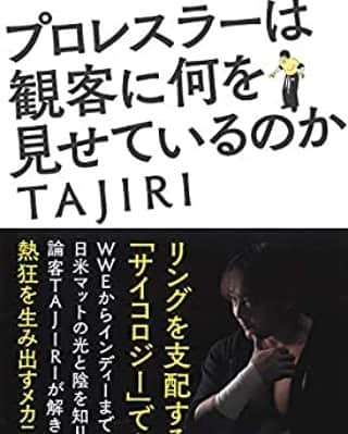 TAJIRIのインスタグラム：「発売からまだ1ヶ月経っていないのに、ありがたいことに品薄になりAmazonで定価の倍くらいの値段が付いている😅来週中には増刷分がAmazonに補充されますし、ストックのある書店でも、電子書籍でも購入可能です。皆さん、よろしくお願いいたします！😀 #tajiriの本 #プロレス #プロレス本」