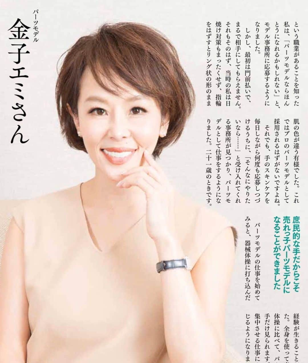 金子エミさんのインスタグラム写真 - (金子エミInstagram)「#健康365 3月号　4頁にわたり、私も患い沢山の女性が悩む　手のヘバーデン結節 についてお話しさせていただきました。 ・ ・ #手　#指の第一関節が痛い ＃ヘバーデン結節 #関節の痛み #関節の変形 #すみません写真差しかえました」1月18日 15時24分 - emikaneko1114