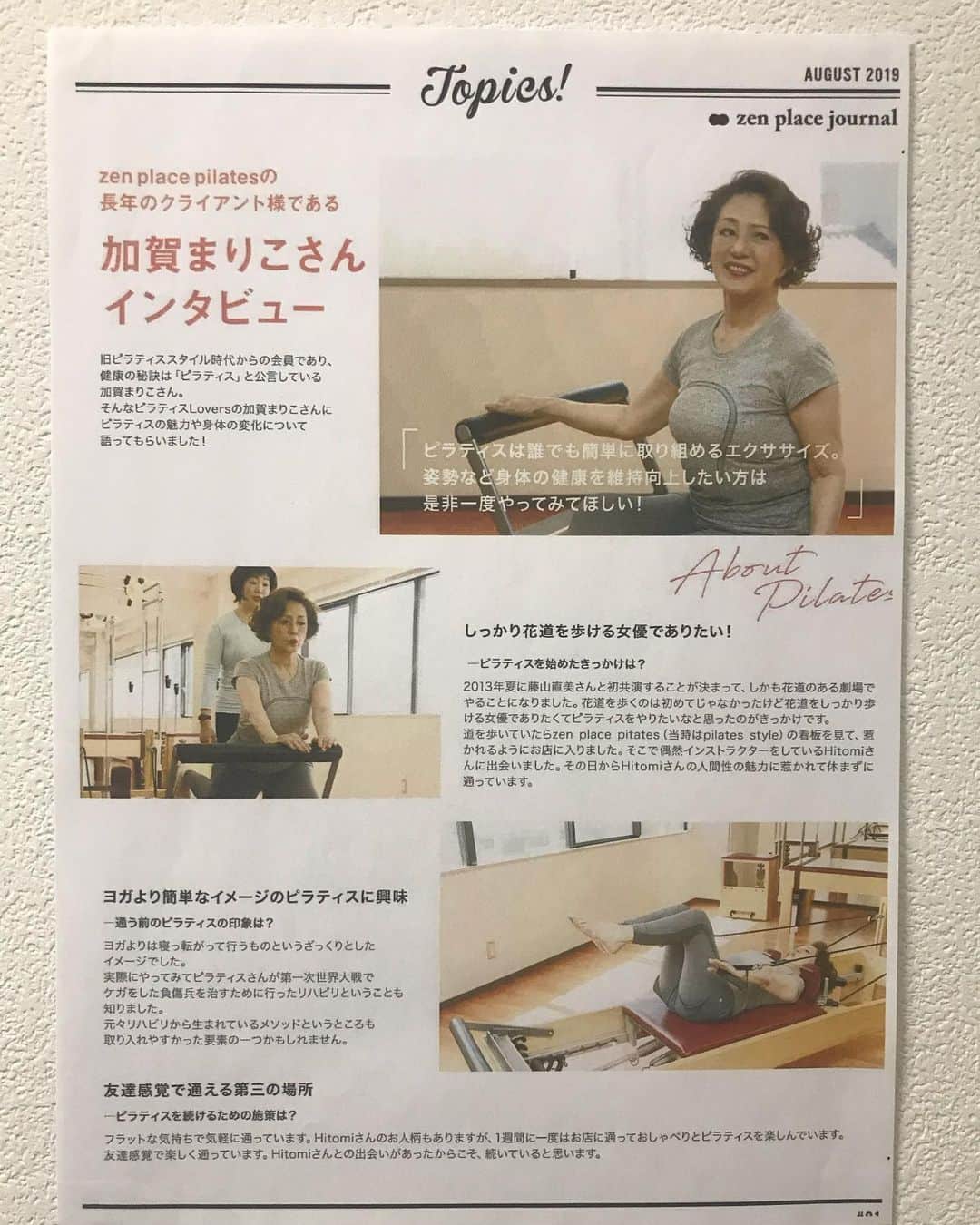 Hikari Noguchi 野口 光さんのインスタグラム写真 - (Hikari Noguchi 野口 光Instagram)「通っているピラティススタジオは女優の加賀まりこさんも通われています。無理なく続けて心身の健康を保ちたいと思う今日この頃 #ピラティス #ピラティスレッスン #pilates」1月18日 16時10分 - hikari_noguchi