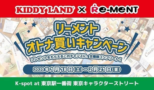 KIDDY LAND officialのインスタグラム