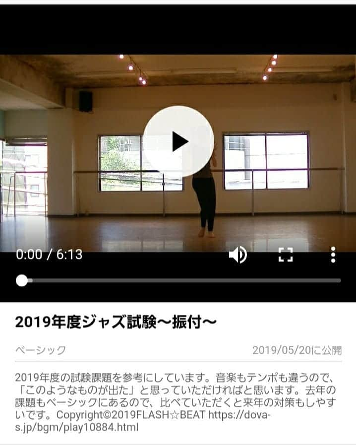 瞳ゆゆさんのインスタグラム写真 - (瞳ゆゆInstagram)「【土日に何する？】 ベーシック動画では、2018年度と2019年度のバレエ・ジャズの振り付けを見ることができます。  曲やテンポは違うので、全く同じではありませんが、この2年分だけでも試験の傾向が分かると思います。  同じような振り付けになるのは、試験官が、その振りで確認したいことがあるから。  傾向を知らずに受けると、当日、振りを覚えるだけで、いっぱいいっぱいに💦 頭が真っ白になってしまった、、、ということがないように。。 確認しておきましょう！  #宝塚受験 #グラントジェンヌ」1月18日 8時40分 - yuyu_hitomi