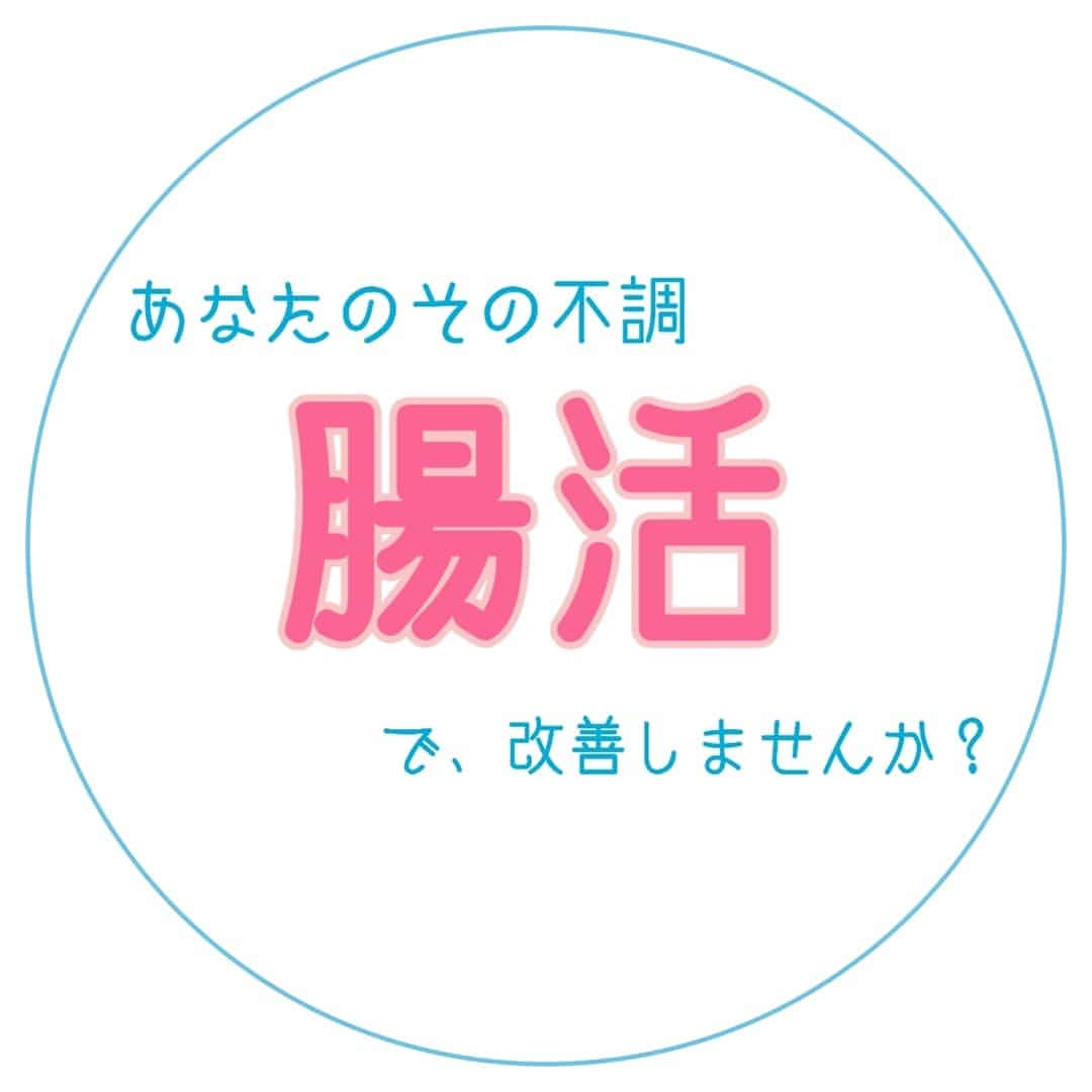 マキのインスタグラム：「. スキンケアを頑張っているのに お肌の調子がなかなか良くならない。 . ちゃんと寝ているのに 朝から疲れている。 . 肌荒れ 冷え性 偏頭痛 肩こり 生理痛 などの不調がある . そんな場合は 腸内環境が乱れているかも . FLOWRISHでは １week腸内デトックスプログラム という ファスティング のメニューを 開始しました！ . カウンセリングは無料です . 先着のお客様へ モニター価格キャンペーンを 実施しています . 詳しくは プロフィール欄から ブログの告知ページへ どうぞ🤗 . @estheticsalon_flowrish . . #出張エステ　#自宅エステ　#肌質改善　#肌再生　#美肌作り　#美肌になりたい　#美白ケア　#美白効果　#毛穴ケア　#むくみ改善　#子連れ歓迎　#子連れオッケー　#武蔵浦和　#西浦和　#戸田」