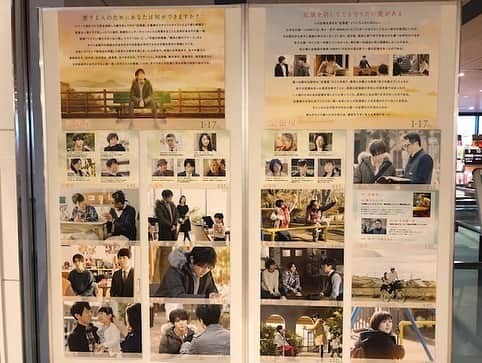 ペリエ千葉さんのインスタグラム写真 - (ペリエ千葉Instagram)「＜ペリエ千葉×T・ジョイ蘇我＞🎬「記憶屋 あなたを忘れない」映画公開記念キャンペーン‼️. ペリエ千葉とT・ジョイ蘇我のコラボ企画、第4弾❗. . . 1月17日(金)より上映🎬「記憶屋 あなたを忘れない」の公開を記念したキャンペーンを実施中❗. . ■特別展示 劇中使用の衣裳やパネルを展示する映画特設コーナーがオープン😄. 期間:1月17日(金)～2月2日(日)  場所:ペリエ千葉 本館6階　Eエスカレーター前 . . . ■T・ジョイ蘇我で映画を観てプレゼント✨🎁✨. 上映期間中にT・ジョイ蘇我で本作をご鑑賞になった方の中から、抽選で10名様に映画オリジナルコースターをプレゼント🎵 . 期間:1月17日(金)～T・ジョイ蘇我上映終了まで. ※応募用紙、応募箱はT・ジョイ蘇我に設置しております。 ※応募はT・ジョイ蘇我でご鑑賞の方が対象です。 . 🌟「記憶屋 あなたを忘れない」公式ホームページ https://kiokuya-movie.jp/ 🌟ペリエ千葉 HP https://www.perie.co.jp/chiba/info/detail.php?ct=news&id=1321 . #記憶屋 #あなたを忘れない #山田涼介 #芳根京子  #佐々木蔵之介 #特別衣装展示 #Tジョイ蘇我 #ペリエ千葉」1月18日 16時44分 - perie_chiba