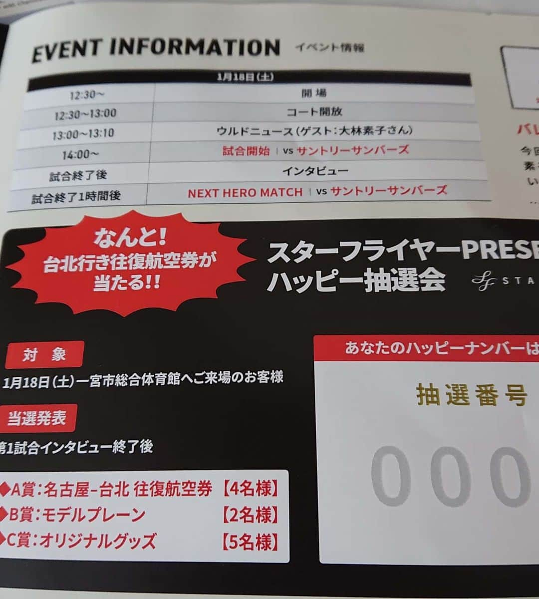 大林素子さんのインスタグラム写真 - (大林素子Instagram)「今日は、イベントゲストとして 会場でお待ちしております」1月18日 11時44分 - m.oobayashi