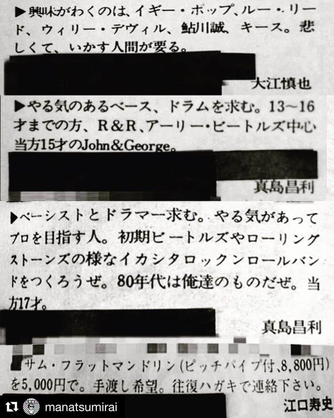 江口寿史さんのインスタグラム写真 - (江口寿史Instagram)「これ笑。ギターマガジンかなにか。40年以上前の雑誌の読者通信欄に偶然並んだ、まだ無名の少年たちの名前。  #Repost @manatsumirai with @get_repost ・・・ レジェンドたちの、メンバー募集文言。既に世界観確立。納得。  #メン募 #大江慎也 #theroosters  #真島昌利 #thebreakers  #thebluehearts  #thehighlows  #クロマニヨンズ  #江口寿史」1月18日 12時46分 - egutihisasi