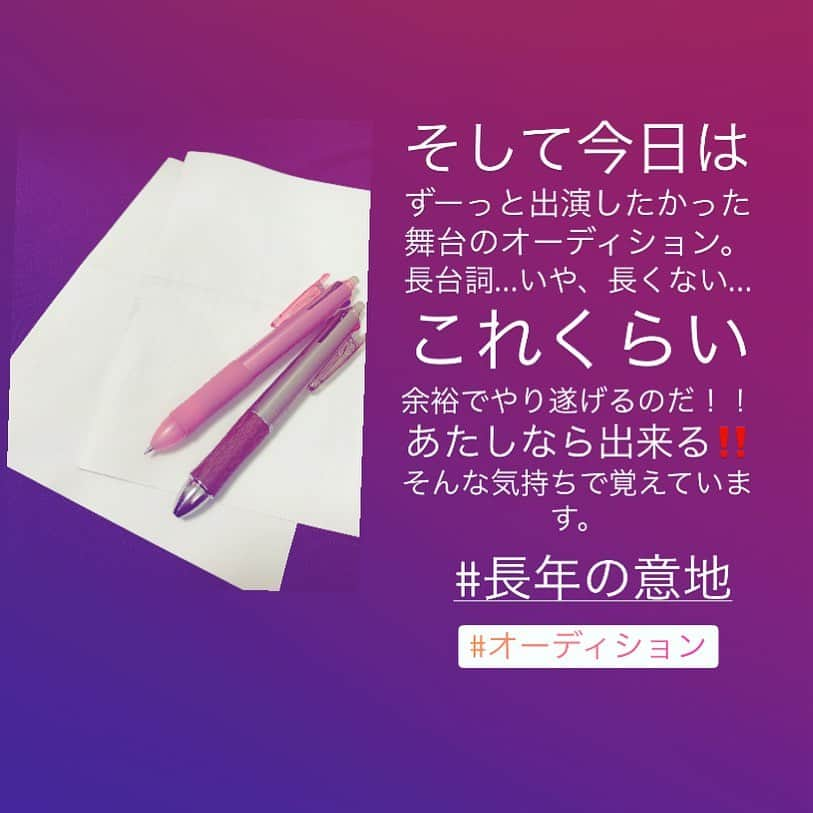 柳沢ななさんのインスタグラム写真 - (柳沢ななInstagram)「#オーディション #長年の意地」1月18日 13時35分 - nana_yanagisawa