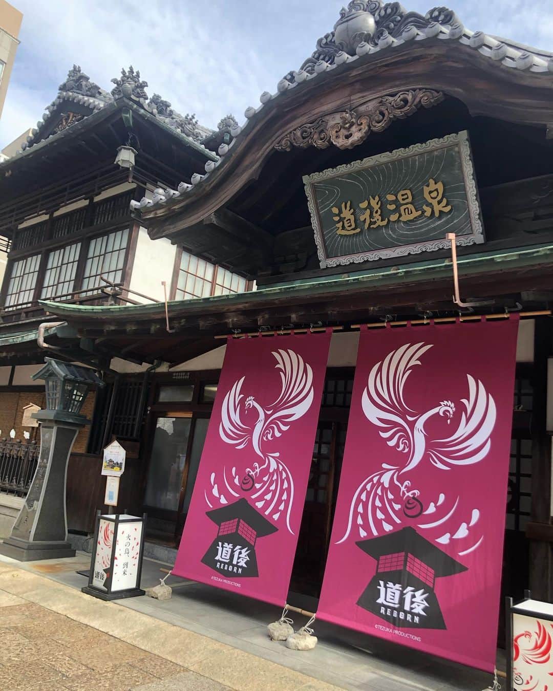 大根仁のインスタグラム：「愛媛映画祭で初松山。舞台挨拶まで時間があったのでひとっ風呂。」