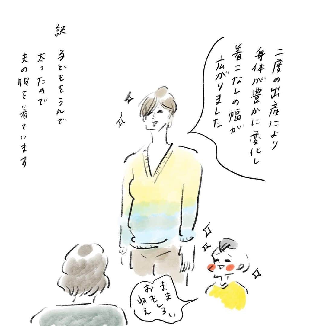 のインスタグラム：「夫の服を……着ています…… #まるで良いことのように話す #豊かになった身体 #温かみが増した身体 #安定感のある身体 #伸縮自在な身体 #まるでロバートデニーロ #まめちゃん #ゆめこ #兄妹 #こども #家族 #きょうの息子 #きょうの娘 #絵日記 #イラスト #procreateapp #conceptapp #ipadpro #applepencil」