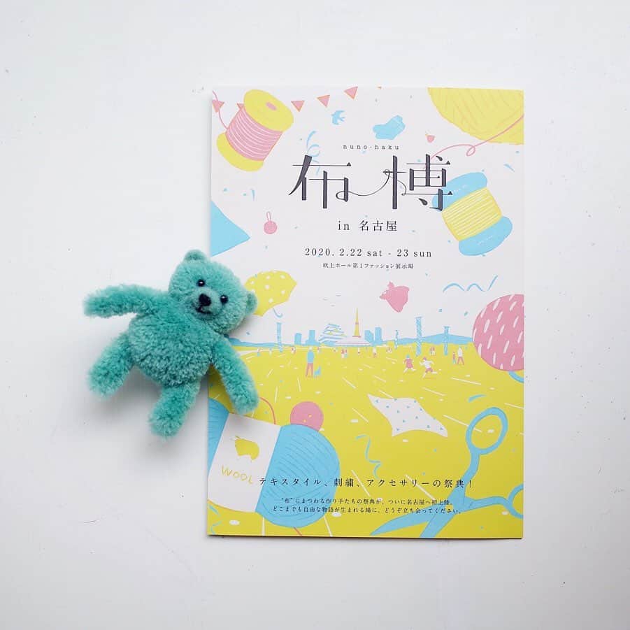 のインスタグラム：「. 出展のおしらせ  このたび手紙社 @tegamisha さんよりお声がけいただき、2月の布博in名古屋に参加することになりました。  春に向けて大切な仕事を抱えていたことから、出展を決めるまで迷いに迷い、後ずさりしそうな気持ちを隠せずおりましたが、シンプルに、今の自分がつくれるだけのものをつくってお届けできたらと思います。  およそ４年ぶりの販売イベント。 まだ見ぬ誰かの存在を思い浮かべながらあたらしいものを作れる時間が 今は貴重で、楽しくてたまらなく、作業机の上が遊園地です。  お越しいただけるみなさまにお会いできること、今からとても楽しみにしております。 . 【布博 in 名古屋　開催概要 】 @textilefabrics ▷2020年2月22日（土）-2月23日（日） ※trikotriは23日（日）のみの出展となります ▷開催時間：10:00〜18:00 ▷入場料：700円 （小学生以下無料） ▷会場：吹上ホール第1ファッション展示場 （名古屋市千草区吹上2丁目6-3） . #布博 #布博in名古屋 #布博2020 #trikotri #pompom #trikotripompom #動物ぽんぽん」