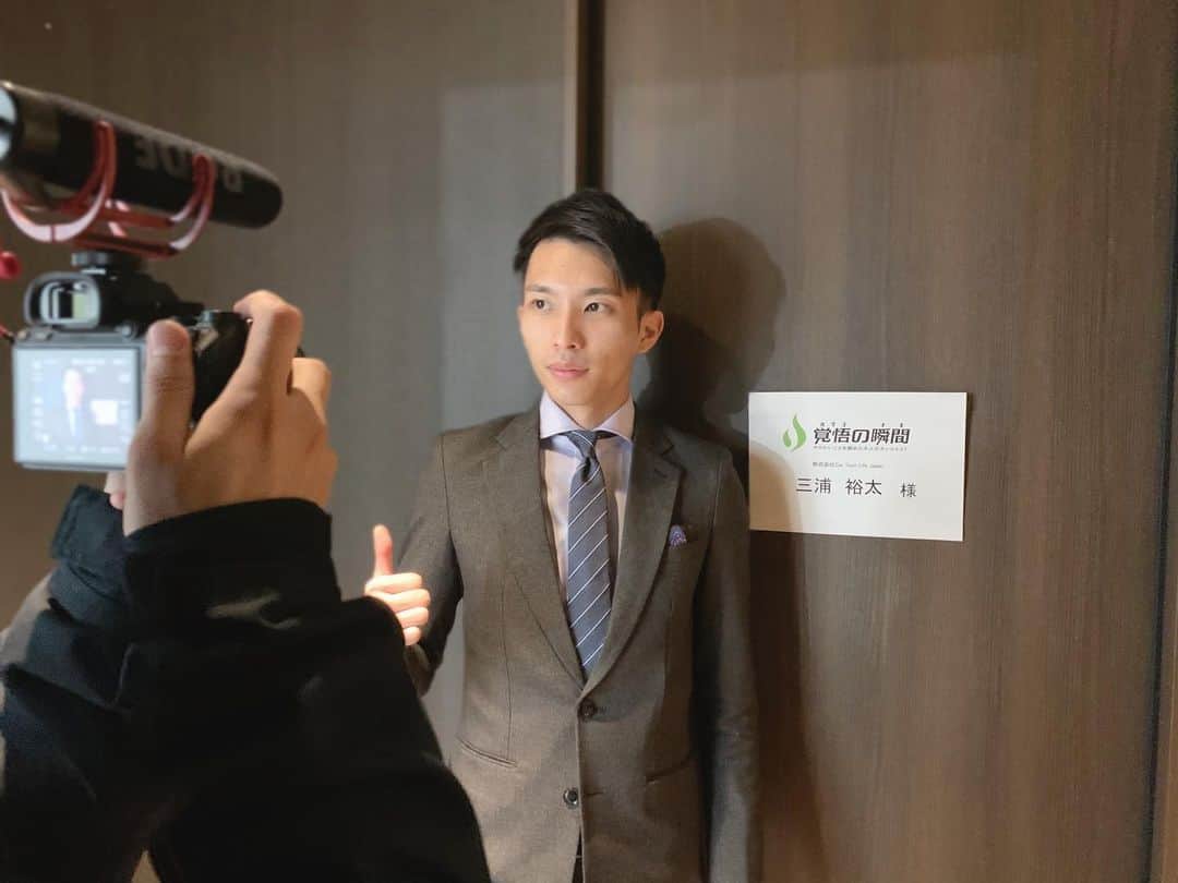 三浦 裕太のインスタグラム：「沢山の芸能人、政治家、スポーツ選手などが出演されている 覚悟の瞬間 撮影でした👏👏 緊張しましたが、楽しかったです⭐️ 片山さんありがとうございました☺️🤝 放送は3月お楽しみに⭐️ #覚悟の瞬間 #魔裟斗 #安倍総理 #大原社長 #三浦社長 #カーテックライフジャパン #エアトリレンタカー #タイヤチェンジャー #ベンチャー企業 #上場企業 #期限の設定が大切」