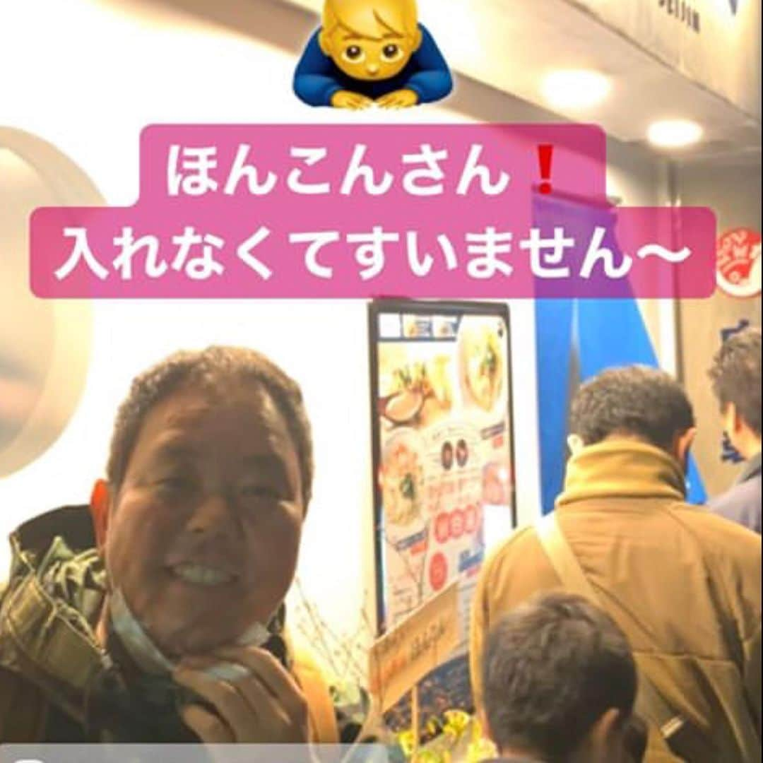 ほんこんさんのインスタグラム写真 - (ほんこんInstagram)「行列凄い！売切れ残念！ 次回は必ず食べさせてください🍜 #白湯製人 #白湯ラーメン #豊中グルメ  #鯛  #播州百日鶏  #ほんこん #野々鳥」1月18日 17時16分 - hongkong2015_4_9