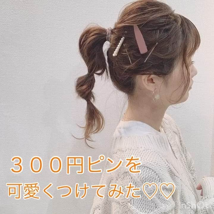 【高砂・美容師】平岡歩 ヘアアレンジ hairarrangeのインスタグラム