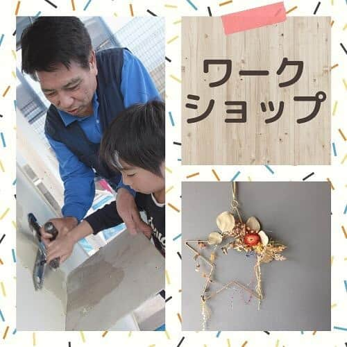 アンシンハウズさんのインスタグラム写真 - (アンシンハウズInstagram)「🎊一周年記念祭🎊﻿ 「モデルハウス-百架（ももか）First Anniversary Festa」﻿ ﻿ おかげさまで豊田市子育てモデルハウス「百架（ももか）」が一周年を迎えました🤗﻿ 日頃の感謝を込めて、家族で楽しめるイベントをご用意しました😆﻿ 全て無料でお楽しみ頂ける2日間となっています！😊﻿ もちろん大人気のモデルハウスの見学も可能です♪🥰﻿ ﻿ フリーでご来場頂けますが当日は混雑が予想されるため、﻿ 🌷ご予約をオススメ🌷しています！😆﻿ ﻿ 【日付】2020.1.26（日）﻿ 【時間】10：00～16：00﻿ 【会場】豊田市子育てモデルハウス「百架（ももか）」﻿ 【駐車場】1豊田市高丘新町上平地116-6﻿ 【専用ページ↓】﻿ http://bit.ly/2RtG897﻿ ﻿ ⭐️ワークショップコーナー⭐️﻿ 1️⃣【予約制】お星さま型フラワーリースづくり﻿ お子様と一緒に作れるお星さま型のフラワーリース体験です😆（必ずご予約下さい！）﻿ 【開催時間】①10：30～/②12：00～/③13：30～（各3組様）﻿ @toumei_flower﻿ ﻿ 【参加費】1,500円﻿ 2️⃣塗り壁体験コーナー﻿ 家族のカラダに優しい塗り壁を職人さんと一緒に体験してみましょう👏﻿ 【参加費】無料﻿ @ansinhouse﻿ ﻿ 3️⃣手づくりサシェコーナー﻿ ドライフラワーとヒノキの鉋屑で可愛くて良い香りのサシェを作りましょう♪﻿ 【参加費】無料﻿ @ansinhouse﻿ ﻿ ⭐️ドリンク＆フードコーナー⭐️﻿ 1️⃣いとかふぇ﻿ スパイスを使ったドリンクなど元気になれるメニューをご用意しています。﻿ @itocafe1025﻿ 2️⃣RISO﻿ 自家製天然酵母、手づくりにこだわった、安心で安全なパンです。﻿ @risopanda﻿ ﻿ ⭐️ショッピング＆インテリアコーナー⭐️﻿ 1️⃣ヴァルナ﻿ 手づくりの可愛いティーバックを販売します。﻿ @rodorigo75  2️⃣ａｙａ.﻿ 世界でたったひとつの心あたたまる、可愛い贈り物をお届けします。﻿ @aya4804﻿ 3️⃣ＡＯＡＯ＊family﻿ 赤ちゃんに優しい素材を使用したベビー＆キッズ小物の販売。（当日は委託販売のみ。）﻿ @aoaofamily﻿ 4️⃣toumei＿flower﻿ 季節のお花を取り入れた、おしゃれなフラワーリースの販売。（お星さま型フラワーリースと同時開催）﻿ @toumei_flower﻿ 5️⃣coco-life﻿ アンシンハウズの雑貨屋さん、ココライフが出張販売を開催。﻿ @ansinhouse﻿ ﻿ ⭐️セミナーコーナー⭐️﻿ 🍀域密着型工務店の土地探しセミナー🍀﻿ 土地探しからお家づくりを始められる方や、お悩みの方必見！工務店だからこその情報をお伝えいたします！﻿ 2020年こそ、運命の土地・お家に出会いましょう♪﻿ 【開催時間】13：00～14：30﻿ 【参加費】無料﻿ ※事前にご予約頂くとスムーズです！﻿ @ansinhouse﻿ ﻿ ⭐️ENJOY！アンシンブース（完全無料）⭐️﻿ 1️⃣あったか野菜スープを召し上がれ♪﻿ 2️⃣みんな大好きわたがしコーナー﻿ 3️⃣サイコロで出た目の数だけお菓子をプレゼント！﻿ 4️⃣お子様大喜び！スタンプラリーにチャレンジ！﻿ @ansinhouse﻿ ﻿ ⭐️おうちのあれこれ相談ブース（完全無料）⭐️﻿ 1️⃣モデルハウス「百架（ももか）」のご見学﻿ 2️⃣資金計画のご相談﻿ 3️⃣健康住宅の家づくり準備ＢＯＸプレゼント！﻿ @ansinhouse﻿ ﻿ ⭐️モデルハウス「百架（ももか）」新規ご来場ご予約特典⭐️﻿ アンシンハウズのイベント＆モデルハウス「百架（ももか）」に初めてのご来場＆ご見学の方に限り、お名前入りオリジナルカッティングボードプレゼント！﻿ 詳しい情報はホームページにてご確認ください！﻿ ﻿ パパ・ママはお家の相談、お子様はイベントをenjoy😆！﻿ 一周年記念祭は感謝祭ですので、どなたでも、お気軽にお越し頂けます♪﻿ 全て無料でお楽しみ頂けますので、ぜひご来場くださいね😊🙌﻿ 心よりお待ちしております✨﻿ 【専用ページ↓】﻿ http://bit.ly/2RtG897﻿ ﻿ ------------------------------- ママ人気No. 1✨モデルハウス＊百架(ももか)の情報はこちらから⤵︎﻿ @ans_momoka ﻿ ﻿  #豊田市イベント #豊田市マルシェ #イベント #住宅イベント #キッチンカー #ワークショップ  #ハンドメイド #手作り #ドライフラワー #天然酵母パン #マルシェ #子育てママ #姉妹ママ #兄弟ママ  #自然が好き #自然派ママ  #自然派育児 #塗り壁 #木の家 #北欧風　#instahome #instahouse #豊田市注文住宅 #刈谷市注文 #安城市注文住宅 #注文住宅 #注文住宅愛知 #マイホーム計画 #展示場巡り #人気のモデルハウス」1月18日 18時19分 - ansinhouse