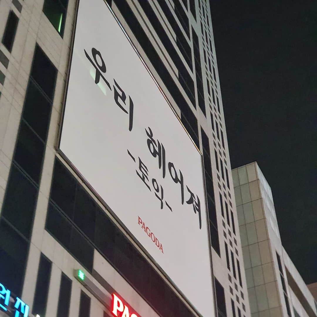 ホ・ジョンミンのインスタグラム：「꺼져..가! 가란 말야!!!」