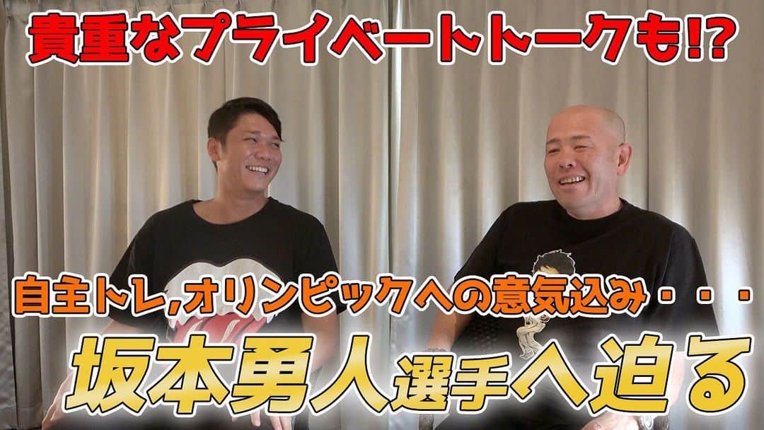 小田幸平のインスタグラム：「【普段聞けない質問も!?】 巨人・坂本勇人選手に自主トレやオリンピックに向けて&プライベートトークも、色々聞いちゃいました！  新しい動画アップしました！  はげch  チャンネルはこちら → https://youtu.be/GPTdcpHCv2I」