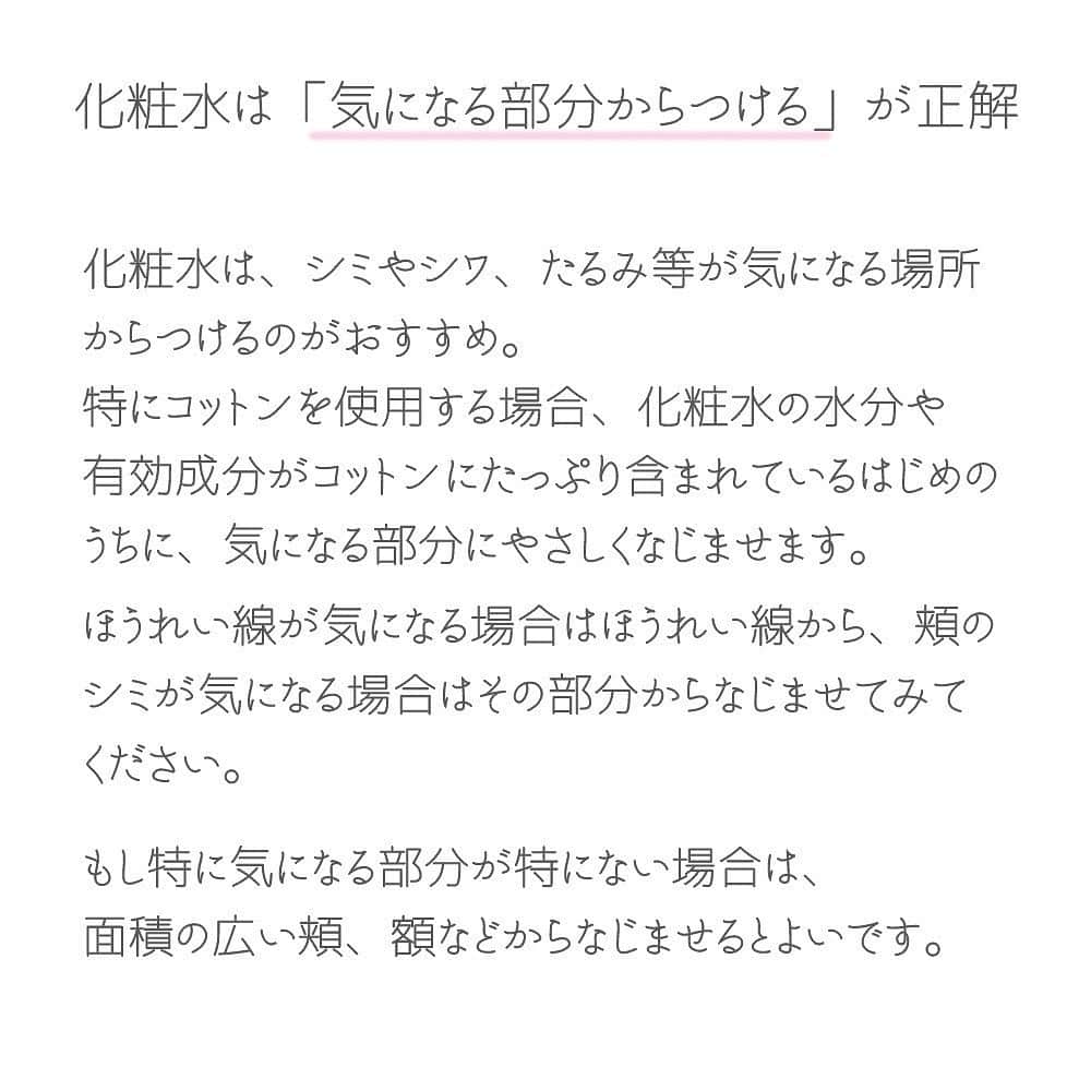 玉村 麻衣子さんのインスタグラム写真 - (玉村 麻衣子Instagram)「化粧水は「どこからつける」のが正解？ . みなさんはスキンケアで化粧水をつけるとき、どこからつけていますか？ 「どこからつけはじめるか」も、実は重要なんです😊🙌🏻 . . #tama_beauty #スキンケア#化粧水#美肌#美白 #シミ#クマ#くま#シワ#しわ#ほうれい線#たるみ #美眉#美眉アドバイザー#玉村麻衣子 #美容#beauty#メイク#make#makeup」1月18日 19時18分 - maiko_tamamura