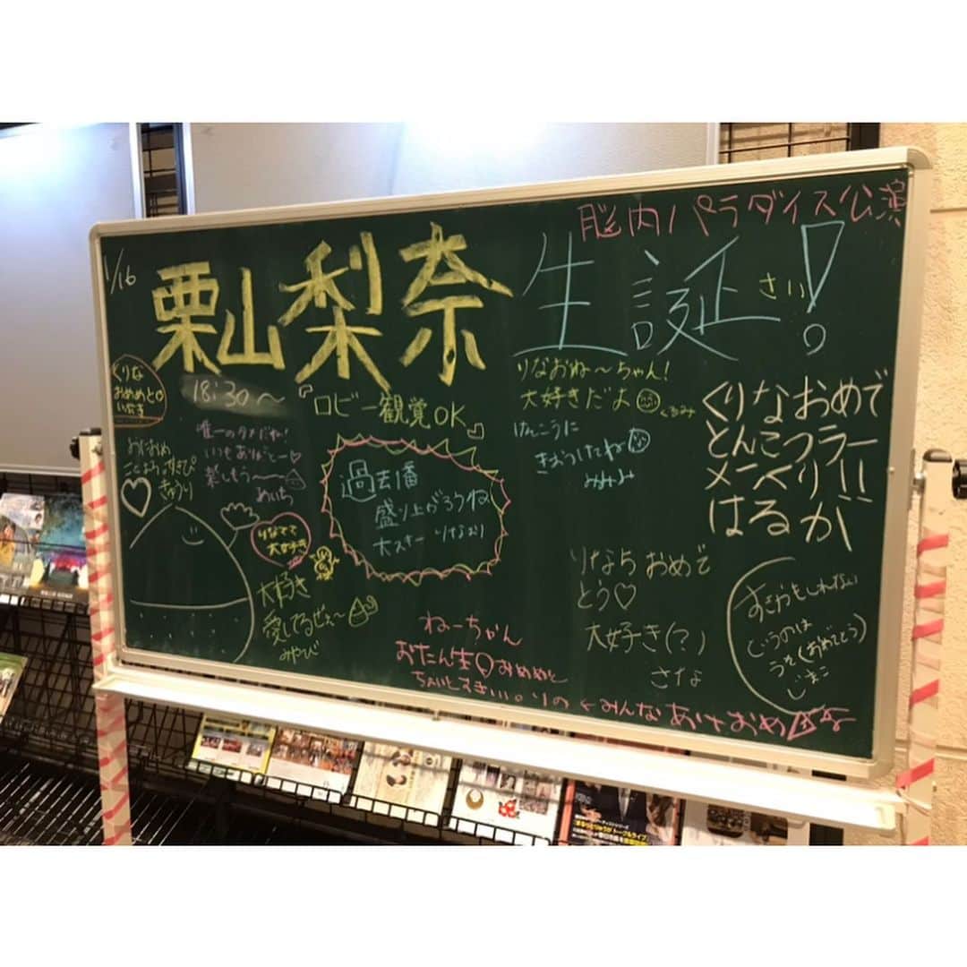 渡邉敬大さんのインスタグラム写真 - (渡邉敬大Instagram)「くりな生誕祭！ . . . HKT48の劇場公演に行ってきました！ HKT48はほぼ毎日のように約2時間もある公演（ライブ）をしています。 その中でも、メンバーの誕生日をお祝いしよう！というライブを「生誕祭」と呼びます。 . 12月30日に19歳になった #くりな こと #栗山梨奈 さん。 . 入場すると、生誕祭実行委員（有志のファンで構成される）の方々が作ったパンフレットと、ペンライトが配られました。 . 「幕が開けたら上手は白、下手は青に光らせてください」という指示の元、約300人のお客様がペンライトを光らせる。 . 幕が開いた瞬間、その光景にくりなの目には涙が…。 一曲目「友よ」の歌詞も相まって、とても素敵な時間でした。 . . 最後にはくりなが一番頼りにしている先輩　#石安伊 さんからお手紙（てがみゅん） くりなから、ファンの皆様、ご両親へメッセージも。 感極まりながらも言葉を伝える姿に、こちらも思わず涙がこみ上げてきました。 . 改めて、素敵な1年になりますように！ . . . #HKT48 #5期 #5期生 #5期メンバー #西鉄ホール #脳内パラダイス #石橋颯 #市村愛里 #小川紗奈 #上島楓 #工藤陽香 #栗山梨奈 #後藤陽菜乃 #坂本りの #竹本くるみ #田中伊桜莉 #長野雅 #水上凛巳花 #栗山梨奈生誕祭 #大分放送 #OBSラジオ #アナウンサー #渡辺敬大 #わたなべけいた」1月18日 20時18分 - obs_watanabe_keita