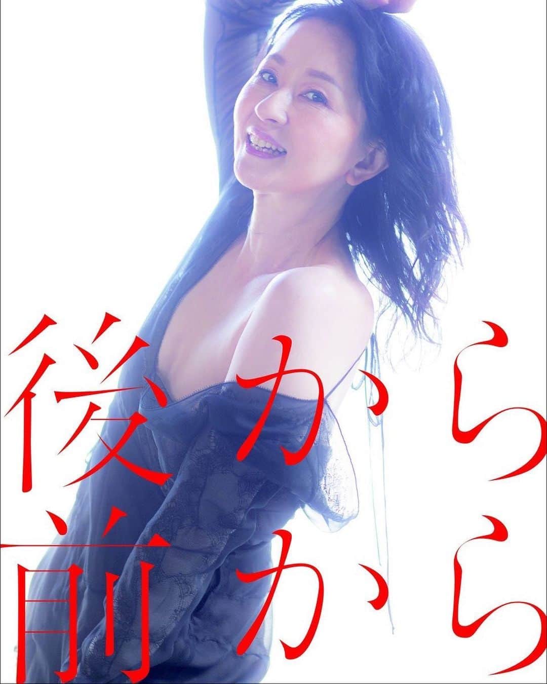 畑中葉子　還暦ヌード 畑中葉子さんのインスタグラム写真 - (畑中葉子Instagram)「衣裳ができたので試着&受け取りへ。 ・ ・ 還暦ヌードを撮るために、体重をグッと減らしたときに衣裳の寸法を測っているので、チョット油断するとマズイことになる。と言うか、既にキツキツ🤣」2月6日  16時25分 ...