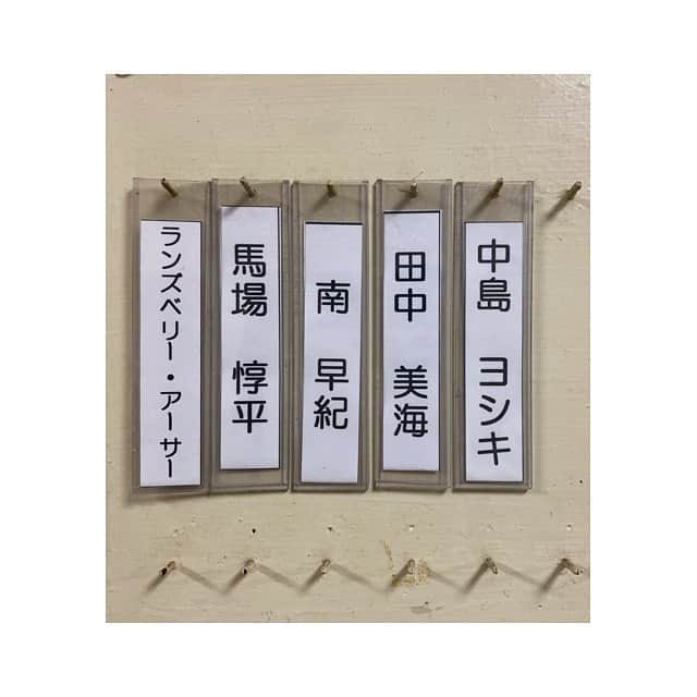 中島ヨシキさんのインスタグラム写真 - (中島ヨシキInstagram)「本日のお品書き。 馬場くんの浦井シビれたなぁ。  #朗読劇 #スマホを落としただけなのに #スマホを落としただけなのに囚われの殺人鬼 #ランズベリーアーサー #馬場惇平 #南早紀 #田中美海」1月18日 21時11分 - yoshiki_n_626