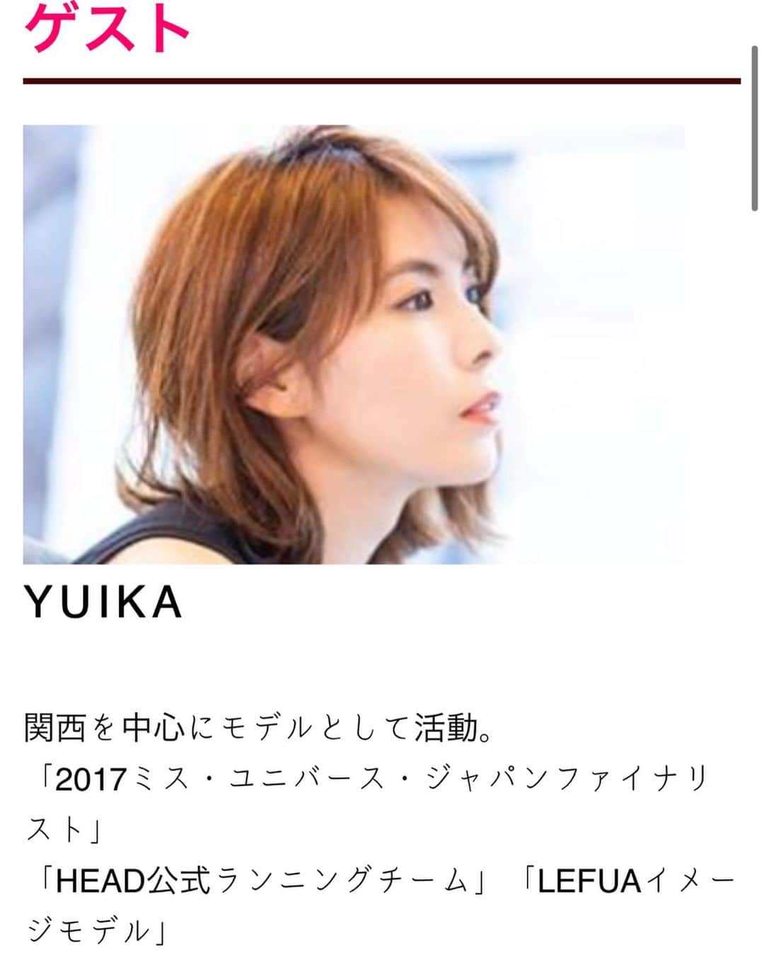 Yuika Matsuさんのインスタグラム写真 - (Yuika MatsuInstagram)「. . 明日1月19日は チョコラン2020 大阪大会🍫が開催！ . 私はメインMC🎤として 参加させて頂きます♡ . . みんなで美味しいチョコを 食べながら楽しく走る、 世界で唯一のランイベント🏃‍♀️🏃‍♂️ . . 当日エントリーも可能なので ぜひ遊びに来てください♡ . . . 📍 会場 服部緑地陸上競技場および 公園内特設コース 👟 . 9時から受付スタートです✨ . . 待ってまーす🌼 . . . . . #チョコラン#チョコラン大阪  #チョコ#ファンラン#ランニングイベント #ランニング女子 #mc  #running#runninggirl」1月18日 21時39分 - yuika00802