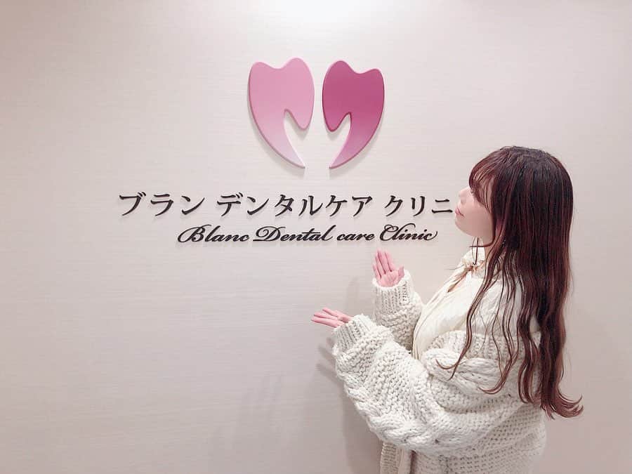 増田愛里菜のインスタグラム：「. 新年はじまってから始めての#デンタルスパ (クリーニング)🦷✨ . . . 去年もお世話になった 【ブランデンタルケアクリニック】さん👩‍⚕️💕 @burandentarukea . . . #ブランデンタルケアクリニック はカウンセリングスペースも綺麗で、ケアルーム(診察室)も完全個室だからとっても通いやすいよ〜🥰❤️ . . . 次回は#ホワイトニング する😚♡🥼🦷✨ . . 楽しみ🐥💕 . . . . . 📍場所は学芸大学駅から徒歩1分だよ♡ . . #ホワイトニング #白い歯 #歯医者 #ブランデンタルケアクリニック #学芸大学 #完全個室 #美容 #beauty #burandentarukea」