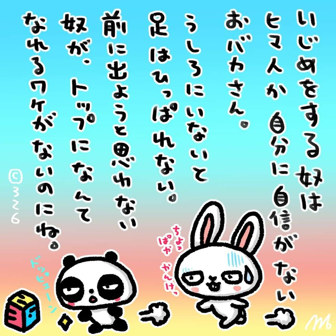 326さんのインスタグラム写真 - (326Instagram)「毎日23時に過去の326作品をUPしてます（もう過去にUPしたのだったらごめんなさい） 毎週火曜日更新のリクや悩み相談に絵と詩で応える連載はDMかosamurai326@gmail.comまで ↓アニメ amazon.co.jp/dp/B07MGSH1TN/ ↓童話 amazon.co.jp/dp/B07M7T9RTV/… ↓ゲーム  amazon.co.jp/dp/B07V4Q2MG2/… #Character…」1月18日 23時01分 - nakamura326