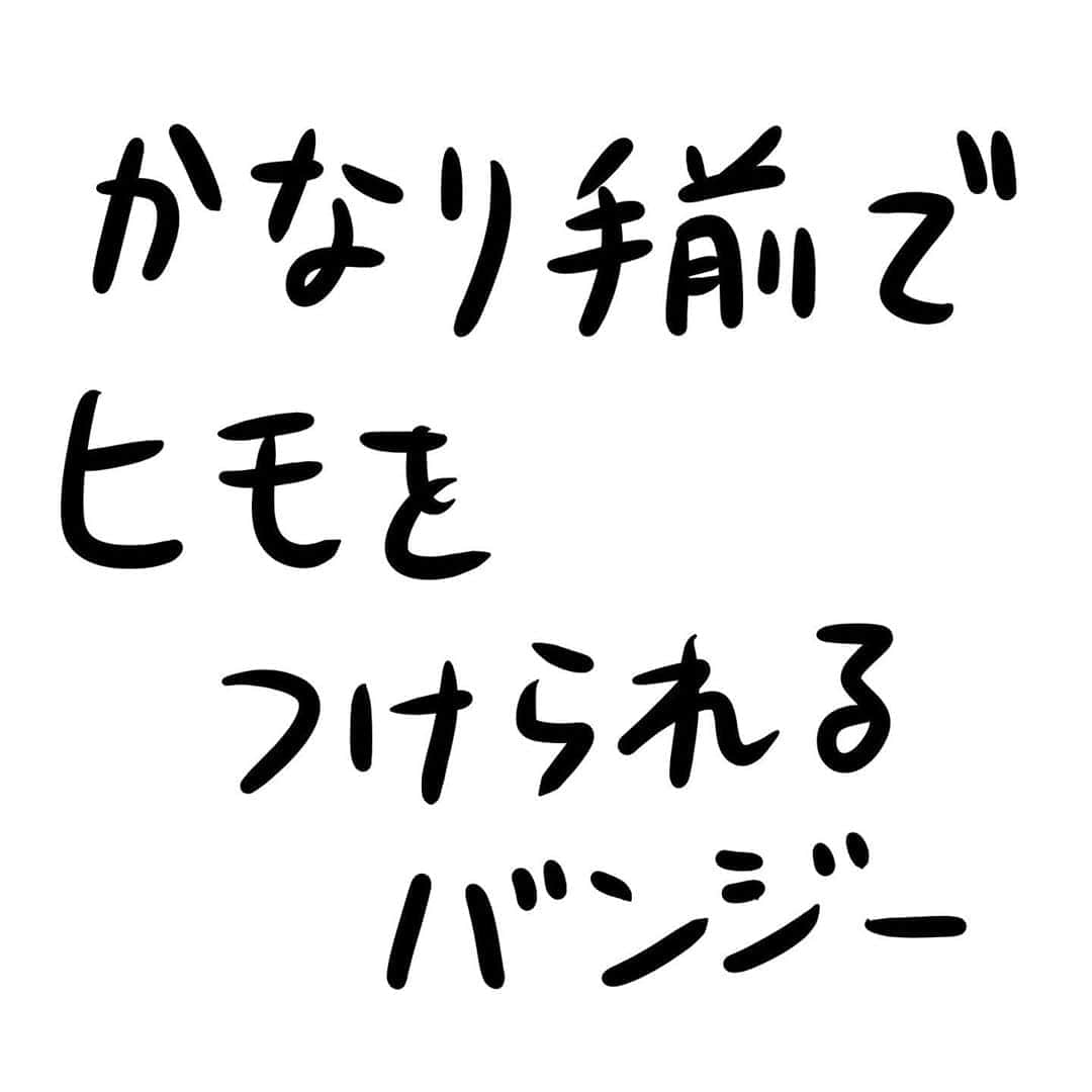 おほしんたろうのインスタグラム：「帰りも同じ状態で移動させられた。 . . . . . #おほまんが#マンガ#漫画#インスタ漫画#イラスト#イラストレーター#イラストレーション#バンジー」