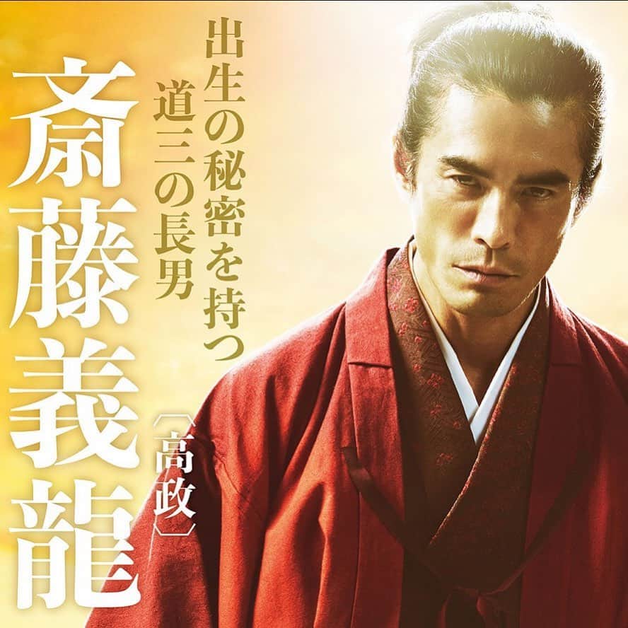 伊藤英明のインスタグラム：「僧侶の次は武将。#麒麟がくる 出演します。今夜です！よろしくお願いします！ #historicaldrama #nhk」