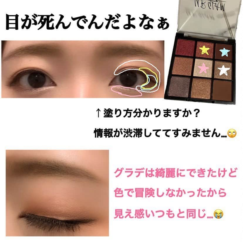 LUCRA（ルクラ）さんのインスタグラム写真 - (LUCRA（ルクラ）Instagram)「【100円パレット】 ㅤㅤㅤ  ダイソー URGLAM アイシャドウパレット ¥100+tax  ずっとずっと探し回って、01探してる時から合わせたら15~20店舗くらい探したのでは？ってくらい、本当はそんな商品無いんじゃないかと思わせる幻のシャドウパレット。  いくら広告費がかからないといってもさすがに9色100円は安すぎるのでは…と不安でしたが、化粧品の製造販売後、安全管理で定められた日本の基準に合わせて作られているため、100円だからと言って危険！ということはないそうです。  薬事法によって、使える成分が決まっているため突拍子もない成分は入ってないはず。  どれも使いやすい色で色んな組み合わせするのが楽しみだけど、似たようなベージュ3色もあって使いこなせるか不安…笑  これひとつあれば少なくとも1週間は毎日違うメイクで行けるから毎日のお化粧がタノシッッ🥺💓. . 毎日違うって響きが罪深いよね…毎日違う彼氏といるみたいで悪いことしてる気分だわ…🤤. . ラメも上品だし、粉落ちも気にならなくて諦めないで買ってよかった🥰 すごく発色が良いから、今流行りのワンカラーでも綺麗に映えるしグラデもちゃんとできるのもいい💓  かと言って目だけ浮くような色味じゃないし、私が持ってるイエベ向きシャドウと合わせたら無限の可能性だよ…そういうとこも好きよ…  何も考えなくても、薄い色をまず選んでそれより濃い色どれかしら塗って右上の茶で〆れば大体サマになるから寝ぼけてる朝でも秒で顔決まるよ。  寝起き悪い人におすすめだよ。笑 ㅤㅤㅤ  ㅤㅤㅤ  Text and photo by  @yncosme0919  ㅤㅤㅤ ㅤㅤㅤㅤㅤㅤㅤㅤㅤㅤㅤ ㅤㅤㅤ  LUCRA公式Instagram上で紹介させて頂くお写真を募集中！写真に#lucrajp をつけるかタグ付けして投稿してくださいね♡ ㅤㅤㅤ  #カラコン#カラーコンタクト #眉メイク#プチプラメイク#アイブロウ#プチプラ#プチプラコスメ #オルチャンフェイス #コスメ#メイク#眉毛#メイク動画#眉#カラコンレポ#キャンメイク#眉毛メイク#いいね返し#今日のメイク#アイブロー#canmaketokyo#Canmake#instagood#instalike#like4like#followme#eye」1月19日 19時43分 - lucra_app