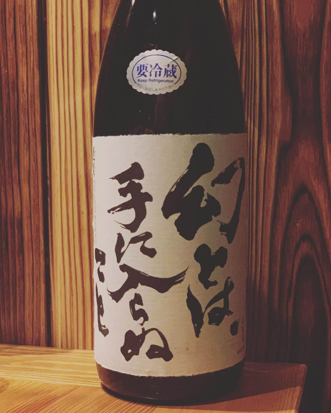 緑川静香さんのインスタグラム写真 - (緑川静香Instagram)「【しーたん日本酒録】﻿ ﻿ 渡辺酒造@岐阜﻿ 幻とは手に入らぬこと 超限定 生原酒﻿ ﻿ 蓬莱の渡辺酒造が限定3000本で醸すキレよく寄り添ってくれる熟成原酒。 ﻿手に入らぬものか〜…愛かな！…うざーーとかいって笑いながらキャッキャッしてる感じのやつください。 ﻿ ﻿ ﻿#しーたん日本酒録 #唎酒師 #日本酒 #日本酒女子 #渡辺酒造 #岐阜 #幻とは手に入らぬこと #限定酒 #生原酒 #sake #japanesesake #sakestagram #일본술  #ふくよかな旨味﻿ #コクもあって﻿ #あら美味しい﻿ #食事とのマリアージュがいがあるお酒﻿ #変化が楽しい﻿ #また前の画像を取り出してます笑 #撮影なう」1月19日 19時59分 - midorikawa_shizuka