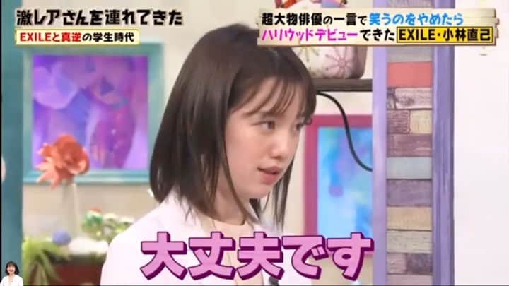 弘中綾香　ファンアカウントのインスタグラム：「・ “ エグザイル ”でイジれるのはMステやってたおかげ？ 弘中ちゃんサイコー🤣👍✨ ・ #弘中綾香 #弘中ちゃん #弘中アナ #弘中アナウンサー #女子アナウンサー #女子アナ #激レアさんを連れてきた #激レアさん #土1010 #激レアオープニング #若林正恭 #オードリー若林 #EXILE #エグザイル #地味ザイル #自信ゼロザイル #免罪符」