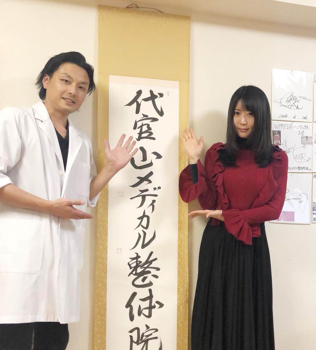七菜乃さんのインスタグラム写真 - (七菜乃Instagram)「久しぶりに やっと予約取れたので行ってきました😂 @daikanyama_medical  ありがとうございました❣️❣️ 全身みてもらいました。  生き返りました😊  次回予約もしてきた😎✨」1月19日 12時05分 - nananano.nano