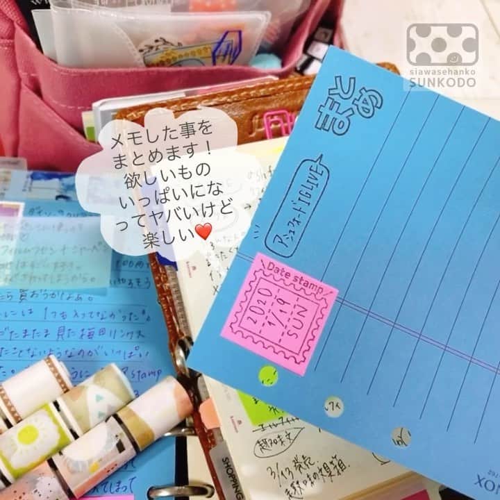 しあわせはんこのインスタグラム