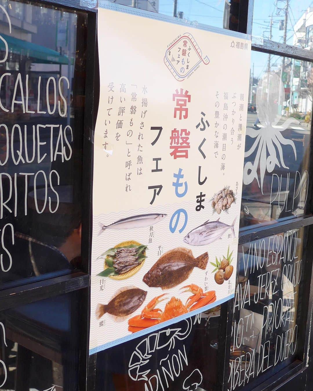 田中麻衣さんのインスタグラム写真 - (田中麻衣Instagram)「福島水産物フェアに参加しているMira!たまプラーザにてランチ🐡 福島県産のヒラメのグラティナードを頂きましたがふっくらしてて肉厚でとても美味しかった💕天気が良くて暖かかったのでテラスにて。 こちらのメニューを注文すると、鰹の油漬けの缶詰がいただけるみたいです。 . 福島水産物フェアに参加している加盟店では、期間内に常磐ものを使用したお魚たちのお料理を楽しめます✨ . #福島 #ふくしま常磐ものフェア #福島さかな #pr」1月19日 16時35分 - maitanaka1217