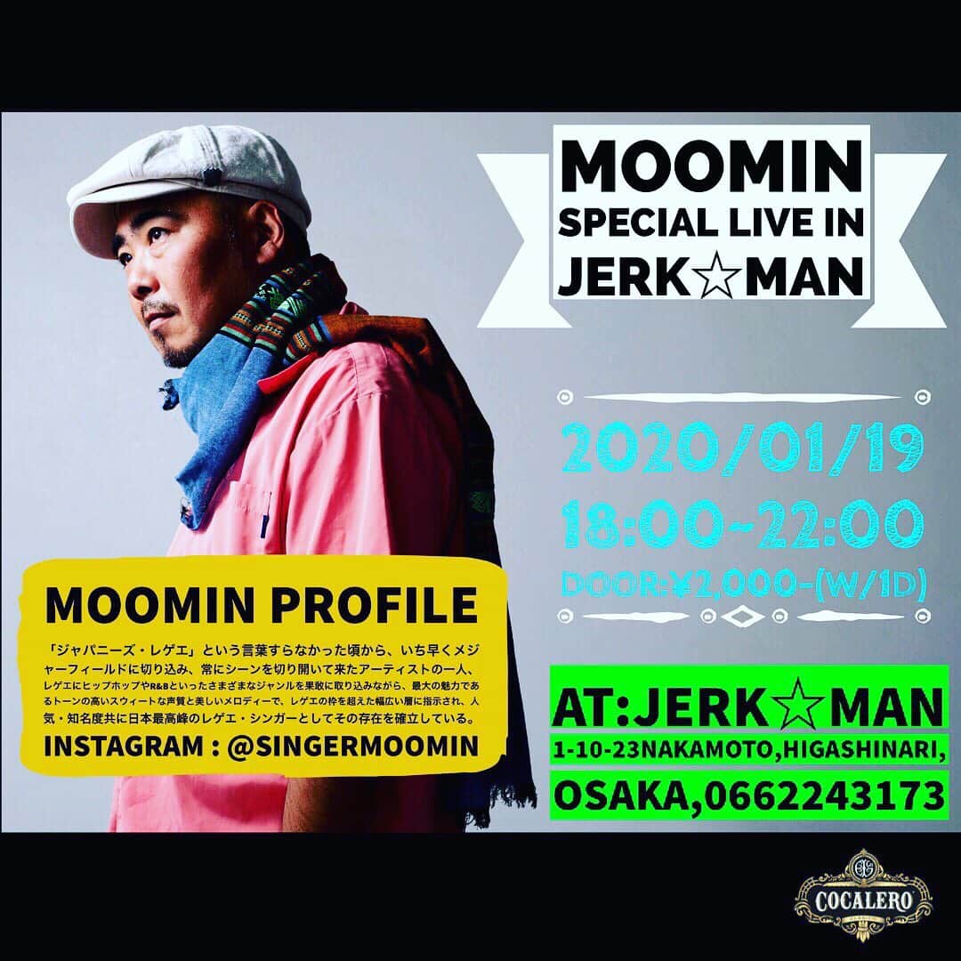 のインスタグラム：「いよいよ本日1/19 緑橋ジャークマンで おまちしてます！」