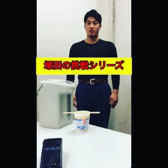 塚田裕輝のインスタグラム