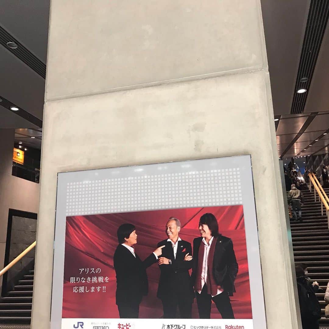 半井小絵さんのインスタグラム写真 - (半井小絵Instagram)「アリスのコンサート東京国際フォーラム Tokyo International Forum✨ 『ALICE AGAIN 2019-2020  限りなき挑戦ーOPEN GATEー』  初アリスの感想は、強くたくましく優しい演奏。長く愛される理由がわかったような気がします。  アリスと同じくらいの世代の男性が涙を流しておられたのが印象的でした。  力強い演奏を支えているのが、矢沢透さんのドラムス、パーカッション✨演奏の勢いが昔と全く変わらないとファン歴40年以上の方がおっしゃっていました。  その後は、場所を移して若かりしアリスの武道館コンサートのレコードを聴きアリスワールドに浸る贅沢な時間を過ごしました。 ご一緒させていただいたグループにはイタリアンのお店のマスター、21歳の大学生など幅広い年代の方々が、それぞれ懐かしんだり、これからも挑戦するという姿に感動したり。 「遠くで汽笛を聞きながら」が今も頭の中をぐるぐる流れています。」1月19日 17時54分 - sae_nakarai