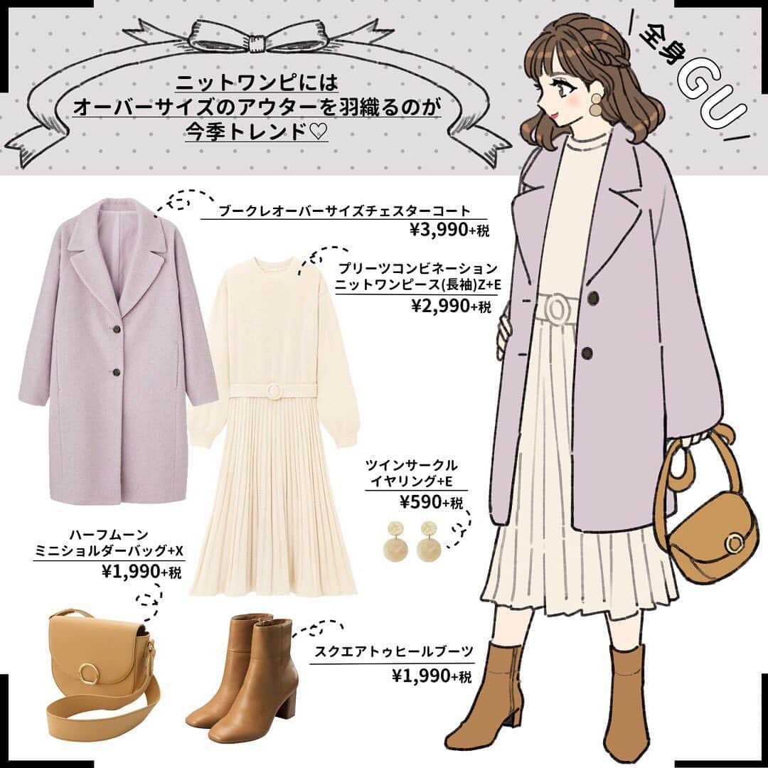 Michill Officialさんのインスタグラム写真 Michill Officialinstagram 羽織る だけで今っぽい オーバーサイズコートで仕上げる冬までコーデ 丸みのあるシルエットが素敵なチェスターコート 華やかなライトパープルの中は白のニットワンピで とことん甘くまとめ