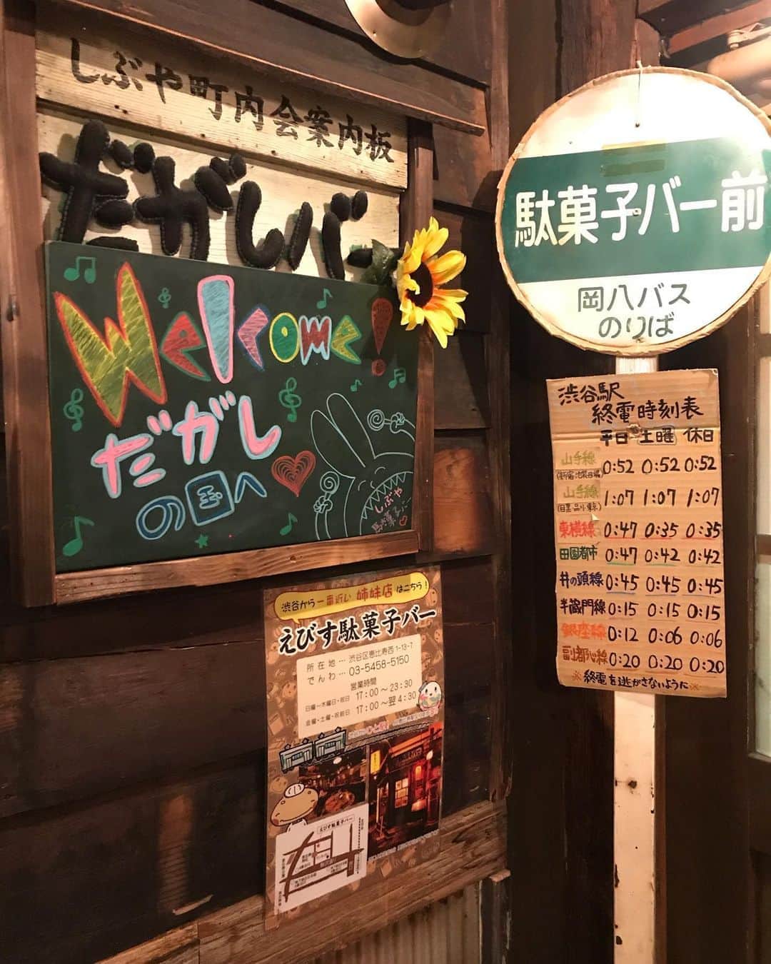 可愛ゆりあさんのインスタグラム写真 - (可愛ゆりあInstagram)「久しぶりに駄菓子バー🍪  やばい、年末前に頑張ってたのが またおデブまっしぐら😭  明日からまた身体絞んなきゃ😅  #駄菓子バー #駄菓子バー渋谷　#駄菓子 #しぶや駄菓子バー」1月19日 18時49分 - smilrina.love