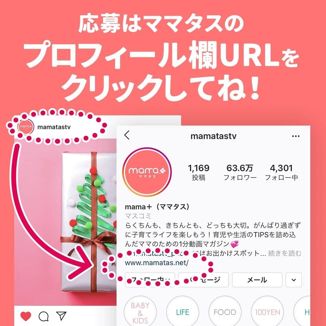 mama＋（ママタス）さんのインスタグラム写真 - (mama＋（ママタス）Instagram)「ダイソン V8 Slim コードレスクリーナーを抽選で1名様にプレゼント✨ . ご希望の方は、ママタスのプロフィール @mamatastv にあるURLをタップして、ダイソンプレゼントの記事からアンケートにお答えください❗️ . 人気のダイソンの掃除機は、軽量コードレスでもパワフルな吸引力💖 日本の住宅向けに設計されたクリーナーヘッドは、従来の性能はそのままに40%小さく軽い❗️ . #育児#スマイル育児#育児日記#子育て#子育てぐらむ#ママ#新米ママ#ワーママ#ママ友#暮らし#こども#kids#キッズ#baby#ベビー#赤ちゃん#赤ちゃんのいる生活#人気商品#商品#商品紹介#プレゼント#ダイソン#dyson#掃除機#クリーナー#v8slim#吸引力#コードレス#掃除」1月19日 21時00分 - mamatastv