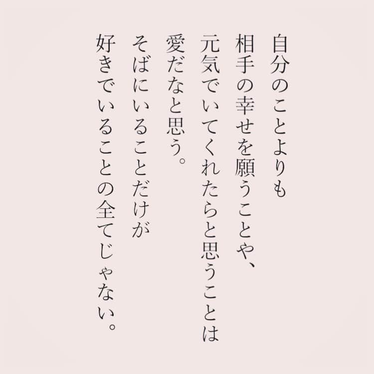 カフカさんのインスタグラム写真 カフカinstagram 言葉 ことば 気持ち しあわせ 幸せ 恋愛 恋 好きな人 大切 大事 願い 好き 愛 大事な人 大切 毎日 日々 日常 悩み 女子力 女子力アップ エッセイ 日本語 人間関係 自分磨き 言葉の力 1月19日 時56分
