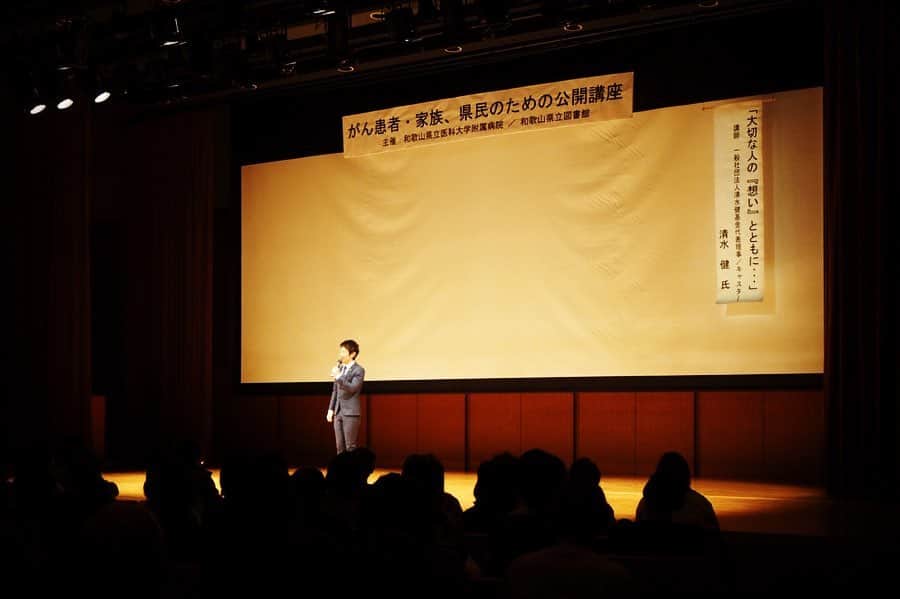 清水健さんのインスタグラム写真 - (清水健Instagram)「. #和歌山県立図書館  #和歌山県立医科大学附属病院  2020年1月19日#清水健講演会  あの時、今、これから。 皆様から教わったこと。  がん患者と家族、 県民のための#公開講座 。  今日の出逢いが明日の笑顔に。 皆様にありがとうございます。  #伝える #言葉 #2020年 #感謝  #みんなと一緒に #ひとりじゃない 。  #和歌山県みかん とともに 心温まるメモ。嬉しいお気遣い。  #清水健 講演会 ／出演依頼等 清水健オフィシャルHP #112日間のママ #シミケン 。  #リレーフォーライフわかやま  メンバーの皆様との嬉しい再会も。」1月19日 21時02分 - shimizuken.official