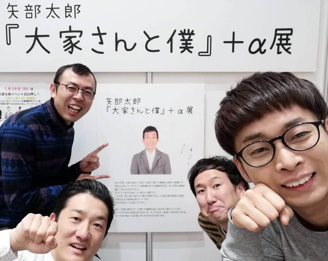 菊地智義さんのインスタグラム写真 - (菊地智義Instagram)「‪『大家さんと僕＋α展』‬ 富山県のイオンモール高岡でトークショーとワークショップでした。 メンバー的にお笑い寄席感強めのトークショーになりました笑 子供たちとの‪ワークショップはいつも通り将来楽しみなちびっこ先生がたくさんいました！ ‪皆さんありがとうございました。‬ ‪#大家さんと僕‬ ‪#矢部太郎 先生‬ ‪#twotwotwo さん‬ #ジョイマン #ありがとうオリゴ糖 #バイク川崎バイク #ブンブン ‪#イオンモール高岡 #富山県 ‪#キクチウソツカナイ‬」1月19日 21時57分 - potatokikuchi2
