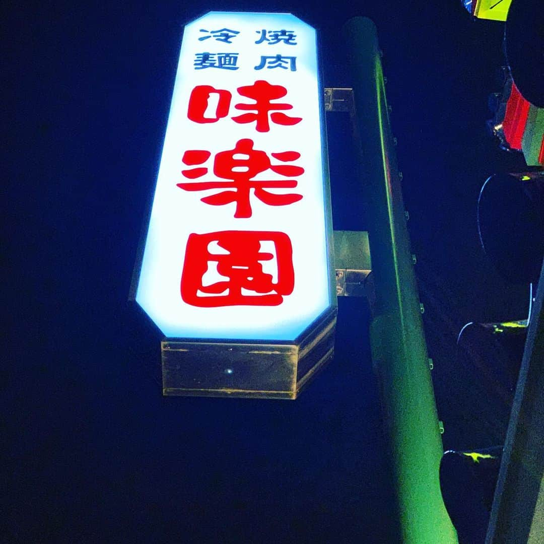 金村義明さんのインスタグラム写真 - (金村義明Instagram)「#水曜日四年振りの人間ドック#今夜が最後の晩餐孤独のグルメ#阪神電車で出屋敷へ#日本1番の焼肉屋へ#全ての料理が美味しすぎる #塩タン#カルビ#アカセン#テッチャン#マルチョウ#コリコリ#日本1番のウルテ#テールスープ#アワビのお粥#全て完璧#超超超超超超超劇劇劇劇劇劇うままままままし」1月19日 22時03分 - yoshiaki_kanemura