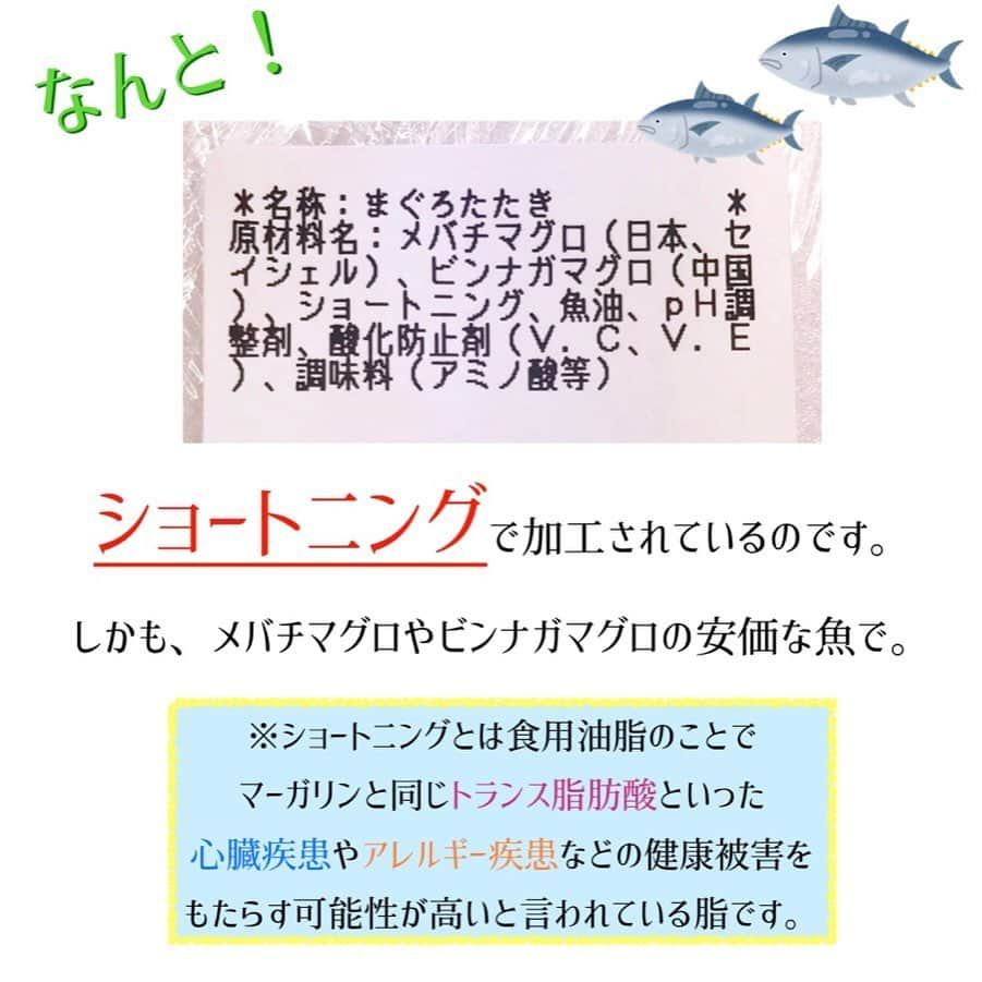 西村紗也香さんのインスタグラム写真 - (西村紗也香Instagram)「.﻿ ダイエット中はお肉よりお魚の方が﻿ 脂肪合成を促進するホルモンが﻿ 分泌されにくくなるので﻿ 同じ脂質でもお肉よりお魚がオススメです✨﻿ ﻿ しかし‼️魚と言えど﻿ 脂質＝9kcal﻿ というルールは変わりないです💦﻿ ﻿ ﻿ ダイエット中やリカバリーの時は 脂質量の低いお魚選択がオススメなので 参考にしてもらえると嬉しいです💕💕﻿ ﻿ ﻿ そして、スーパーでもよく売っている﻿ アレは、、﻿ なんちゃって◯◯😱⁉️﻿ ﻿ 私は実際にスーパーに行って﻿ その表示を見たとき…﻿ 背筋が凍りました笑﻿ ﻿ ﻿ ﻿ 食べちゃいけないものは﻿ 毒以外ありませんが﻿ あえて摂る必要はないと思うものはあるので﻿ 知っておくことは大切なことですよね🐟❤️﻿ ﻿ ﻿ ﻿ ﻿ ﻿ ﻿ ﻿ #栄養コンシェルジュ #ダイエット #魚 #魚ダイエット #便秘 #インスタダイエット #食べで痩せる #痩せる #痩せる習慣 #痩せる食べ方 #健康美 #美ボディ #腸内環境 #腸内環境改善 #さやかの栄養ひとりごと」1月19日 22時12分 - _sayakanishimura_