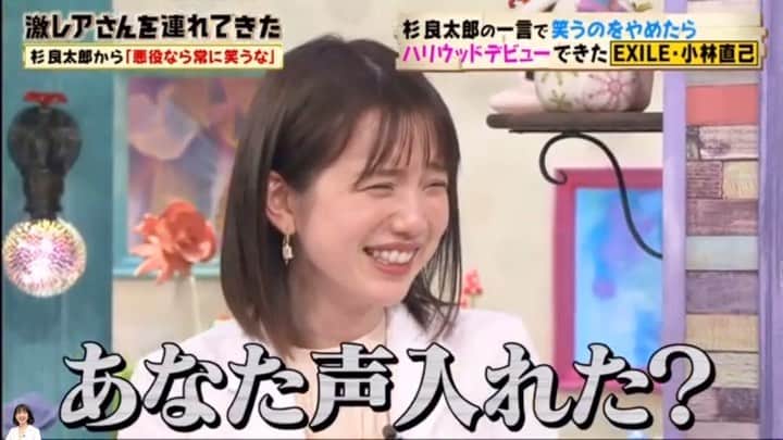 弘中綾香　ファンアカウントのインスタグラム：「・ “激レアさん”では恒例の効果音😆& 頑張って寄せてるモノマネ😆 ・ 若林）「これ無理よ( ¯▽¯ )」 弘中）「なんでー😠」←ヵヮィィ ・ #弘中綾香 #弘中ちゃん #弘中アナ #弘中アナウンサー #女子アナウンサー #女子アナ #激レアさんを連れてきた #激レアさん #土1010 #激レアオープニング #若林正恭 #オードリー若林 #EXILE #弘中効果音 #弘中ちゃんモノマネ」