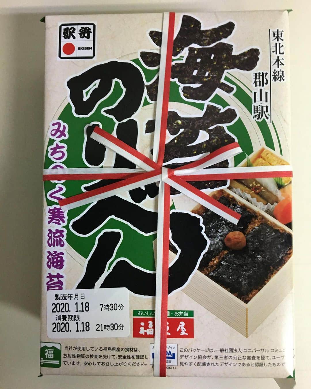 松本素生さんのインスタグラム写真 - (松本素生Instagram)「このお弁当、素朴で最高に良かった。」1月19日 22時55分 - sou_matsumoto